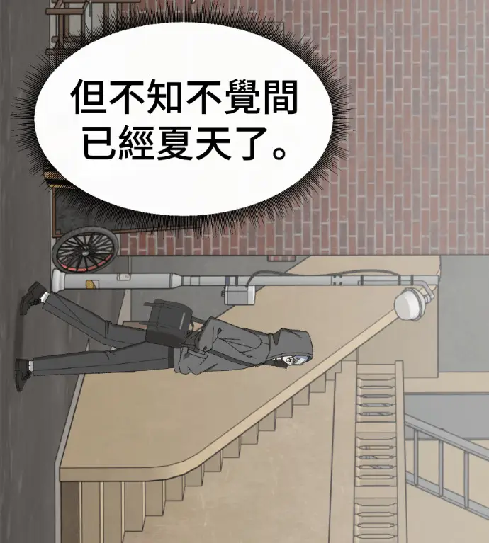 漫画《盗脸人生》S3 高独修 4第60张图
