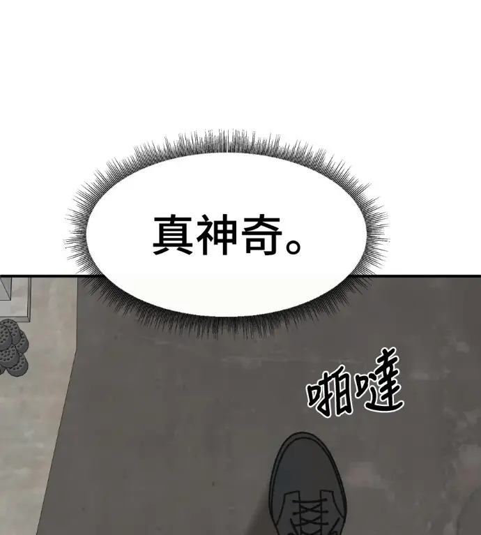 漫画《盗脸人生》S3 高独修 4第62张图