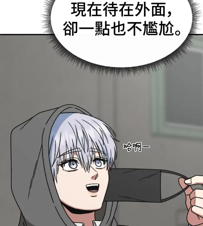 漫画《盗脸人生》S3 高独修 4第65张图