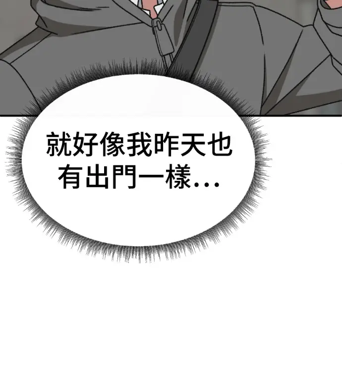 漫画《盗脸人生》S3 高独修 4第66张图