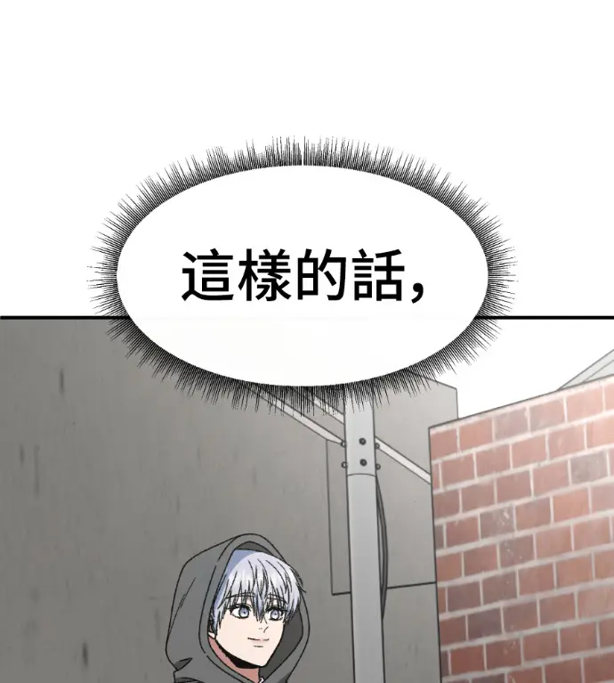 漫画《盗脸人生》S3 高独修 4第67张图