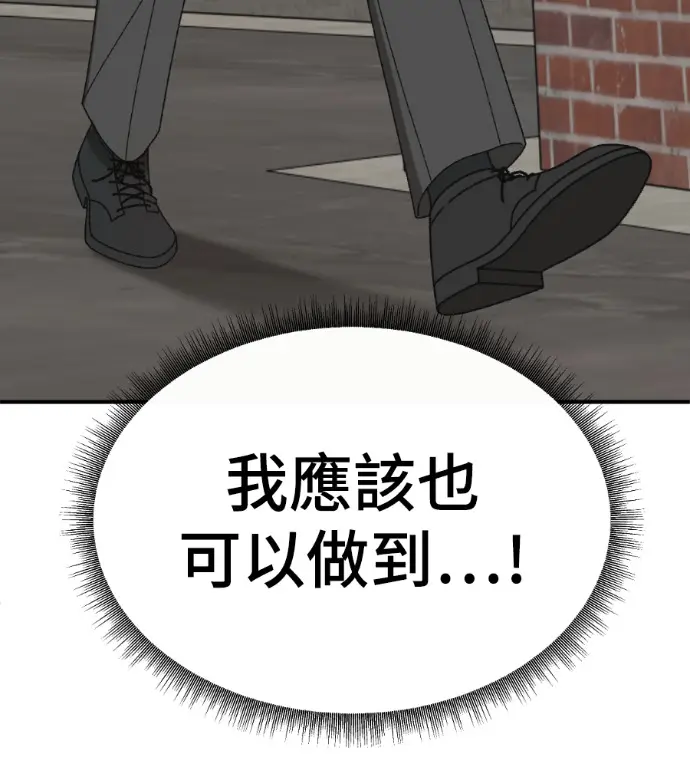 漫画《盗脸人生》S3 高独修 4第69张图