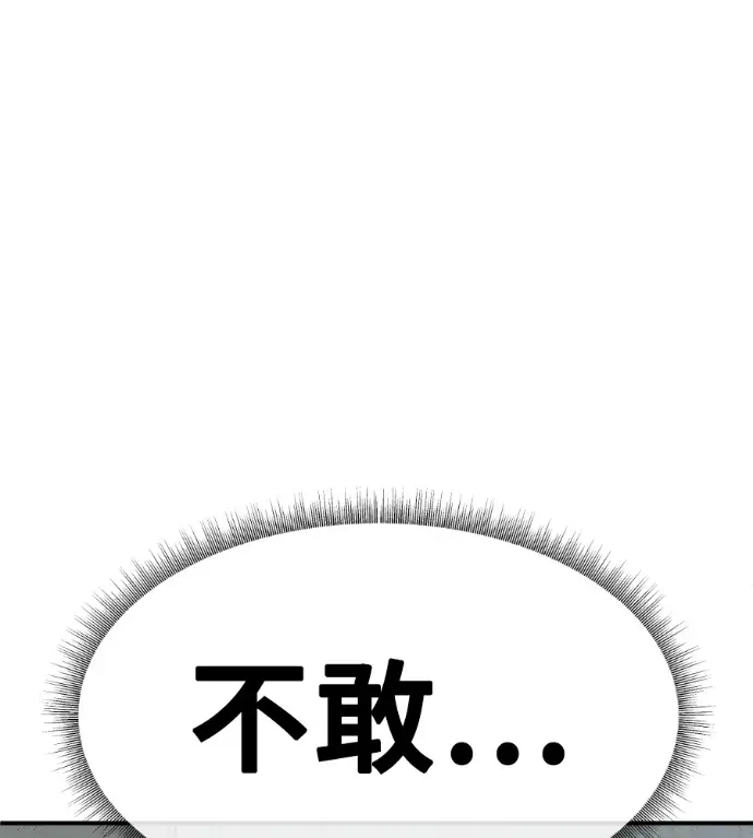 漫画《盗脸人生》S3 高独修 4第7张图