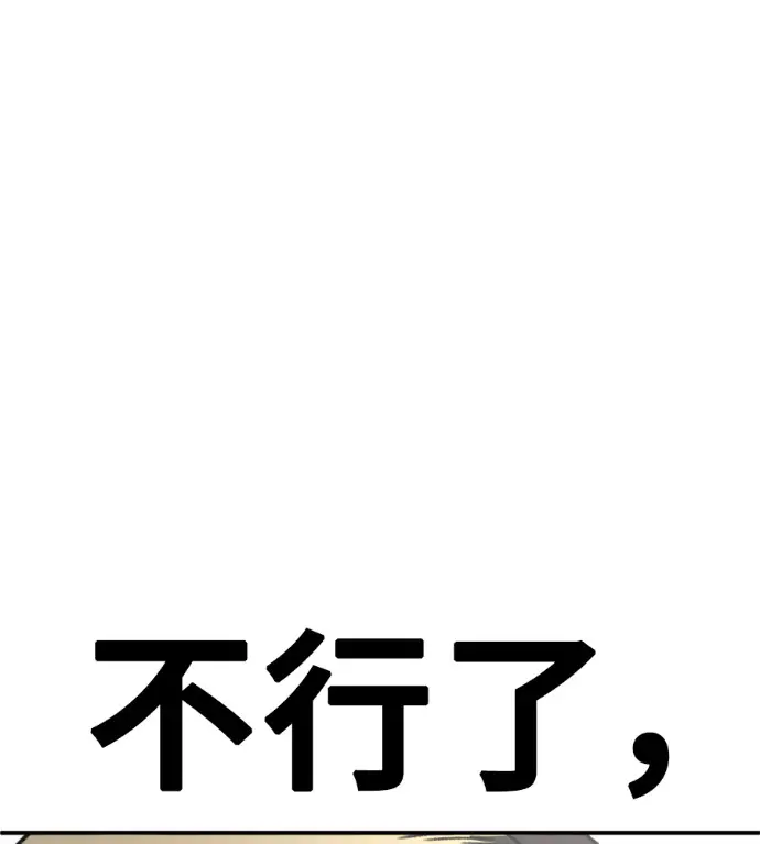 漫画《盗脸人生》S3 高独修 4第73张图