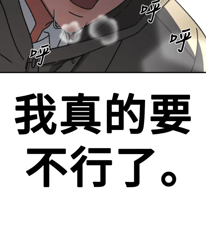漫画《盗脸人生》S3 高独修 4第75张图