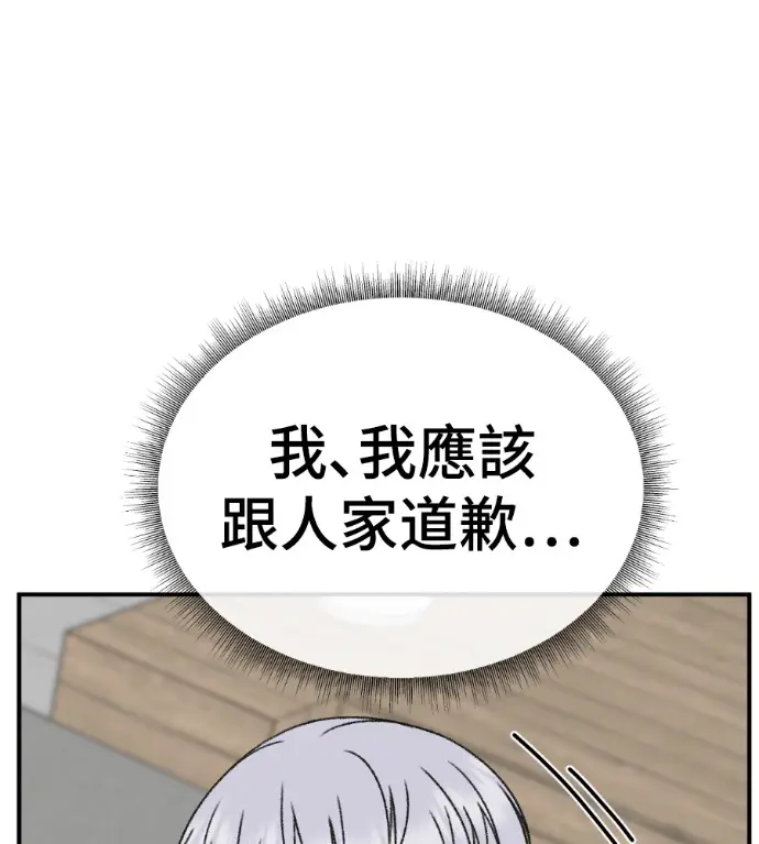 漫画《盗脸人生》S3 高独修 4第84张图