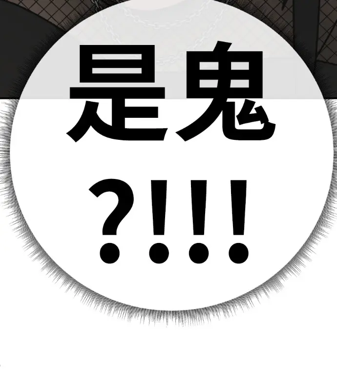 漫画《盗脸人生》S3 高独修 4第89张图