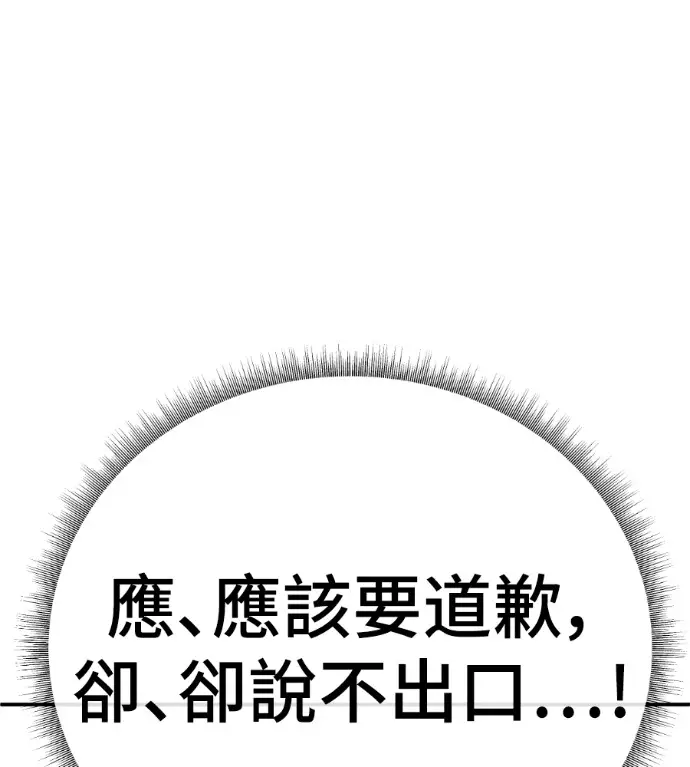 漫画《盗脸人生》S3 高独修 4第90张图