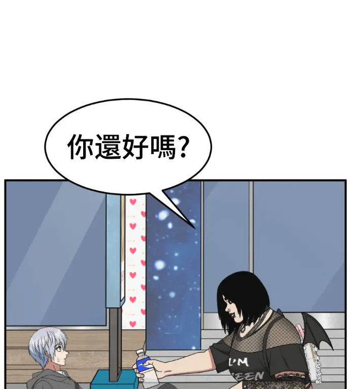 漫画《盗脸人生》S3 高独修 4第97张图