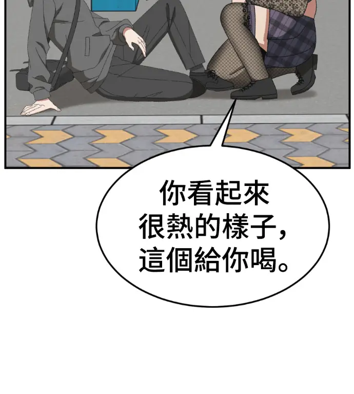 漫画《盗脸人生》S3 高独修 4第98张图