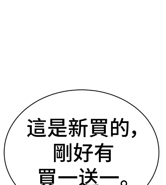 漫画《盗脸人生》S3 高独修 4第99张图