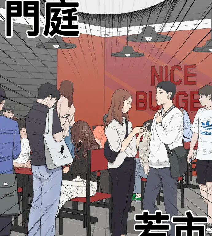 漫画《盗脸人生》S3 高独修 5第10张图
