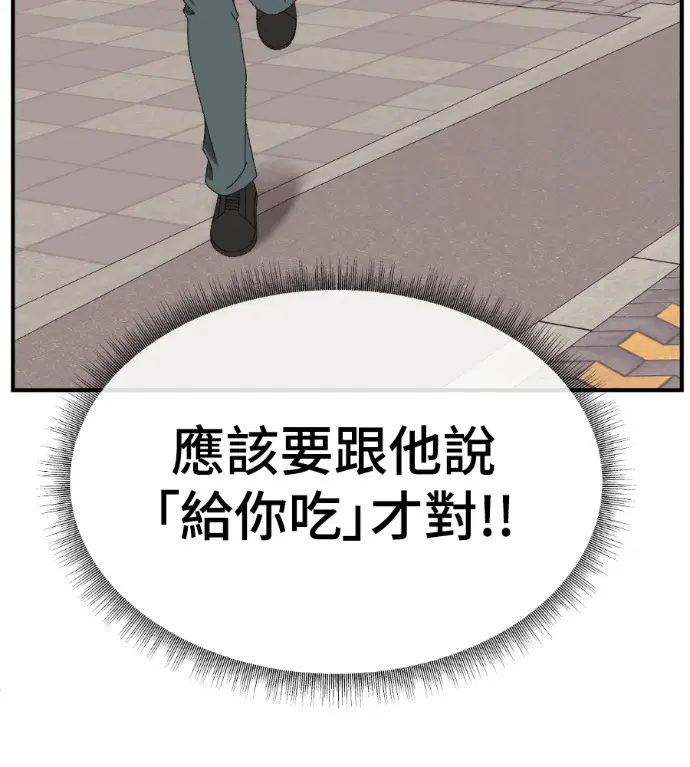 漫画《盗脸人生》S3 高独修 5第104张图