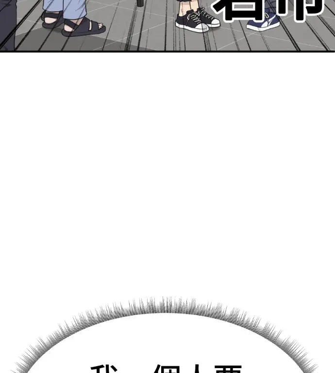 漫画《盗脸人生》S3 高独修 5第11张图