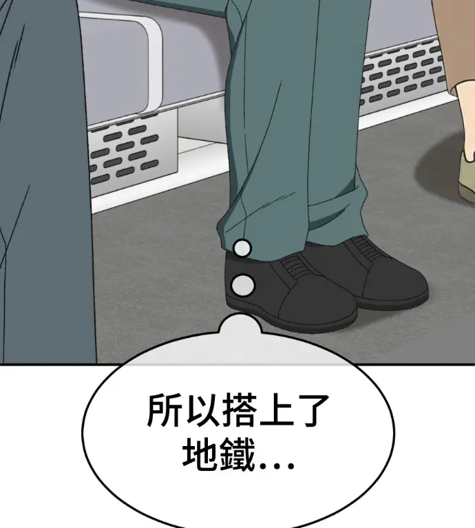 漫画《盗脸人生》S3 高独修 5第112张图