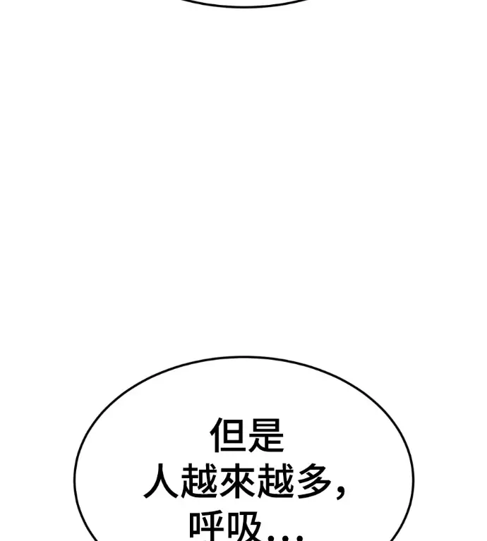 漫画《盗脸人生》S3 高独修 5第113张图
