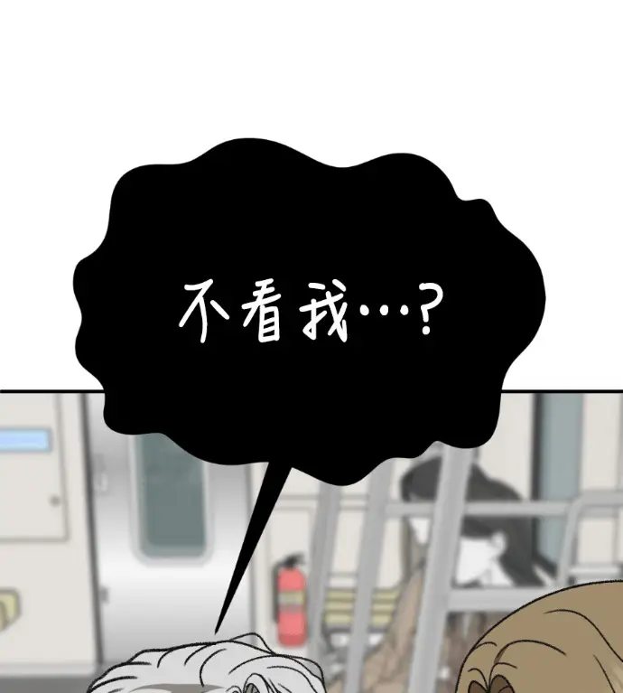 漫画《盗脸人生》S3 高独修 5第124张图