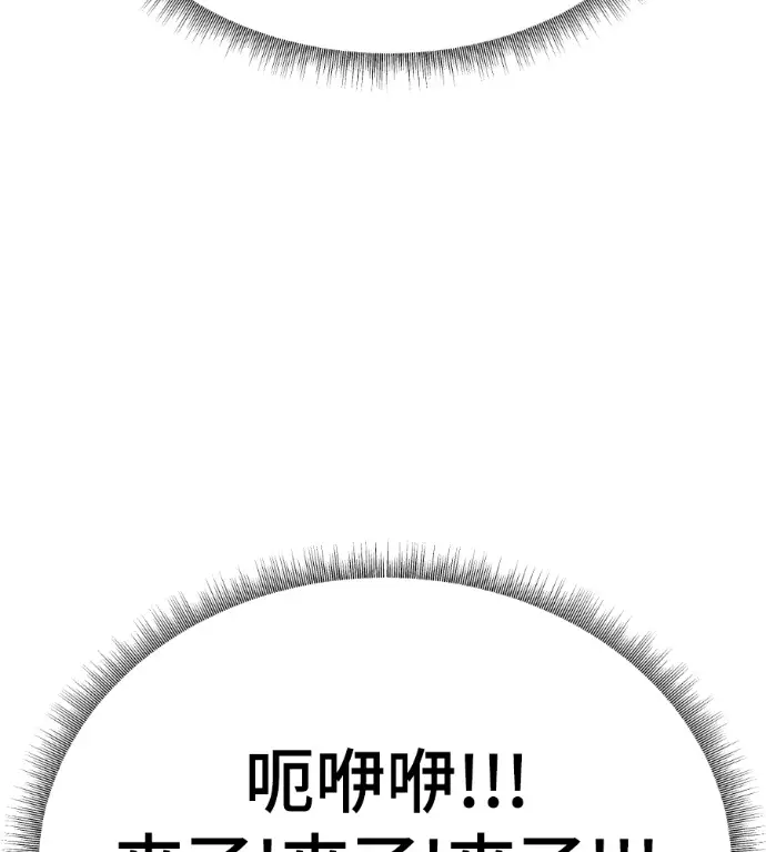 漫画《盗脸人生》S3 高独修 5第129张图