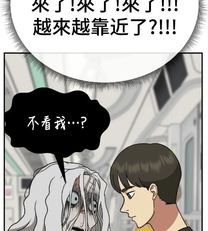 漫画《盗脸人生》S3 高独修 5第130张图