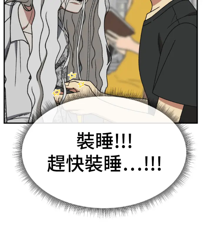 漫画《盗脸人生》S3 高独修 5第131张图