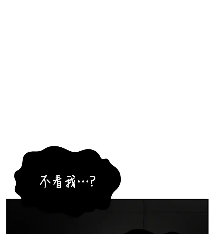 漫画《盗脸人生》S3 高独修 5第132张图