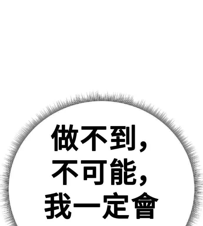 漫画《盗脸人生》S3 高独修 5第14张图