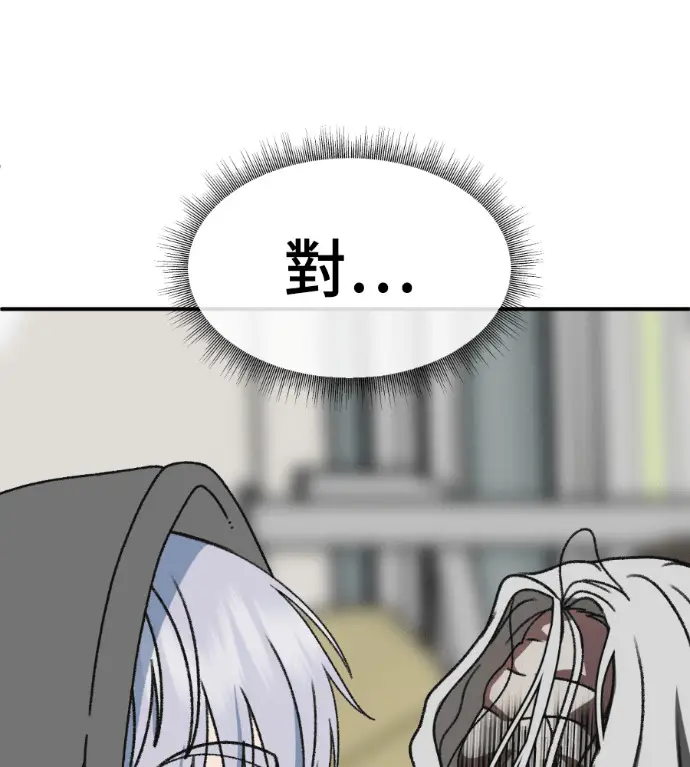 漫画《盗脸人生》S3 高独修 5第143张图