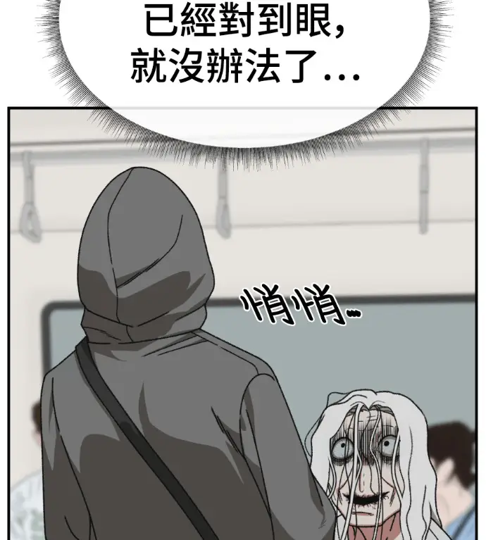 漫画《盗脸人生》S3 高独修 5第146张图