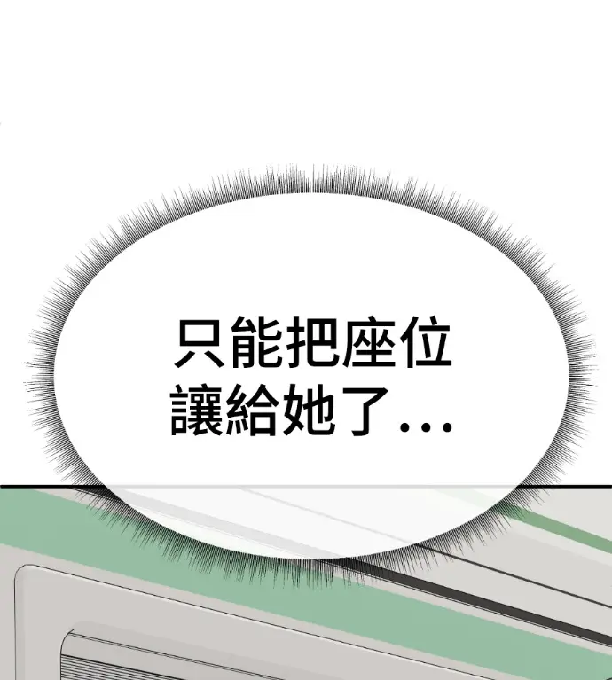 漫画《盗脸人生》S3 高独修 5第148张图