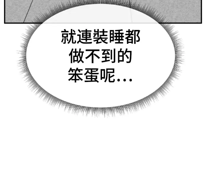 漫画《盗脸人生》S3 高独修 5第153张图