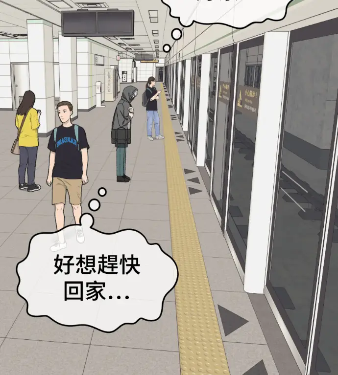 漫画《盗脸人生》S3 高独修 5第155张图