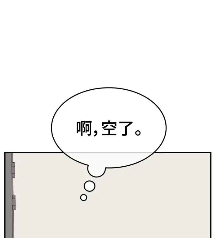 漫画《盗脸人生》S3 高独修 5第162张图