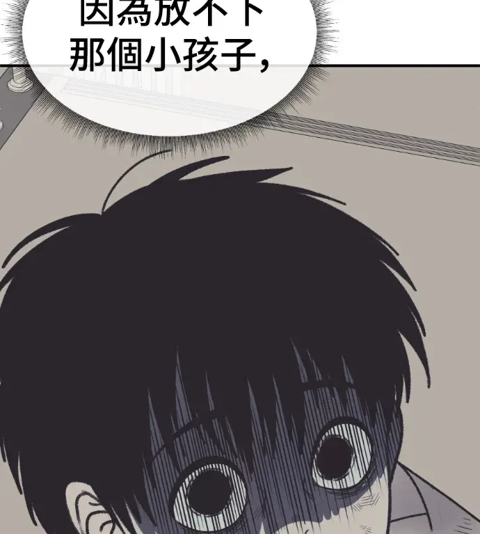 漫画《盗脸人生》S3 高独修 5第165张图