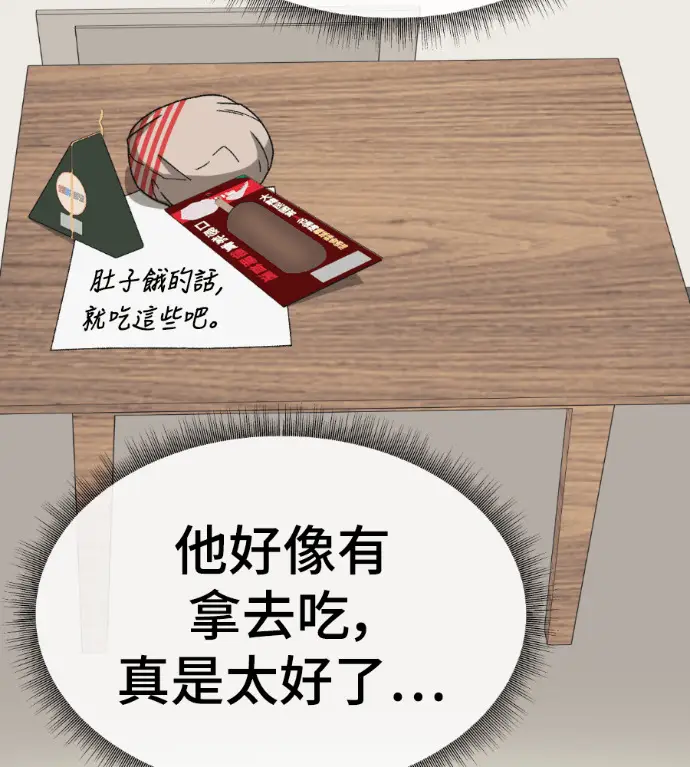 漫画《盗脸人生》S3 高独修 5第167张图