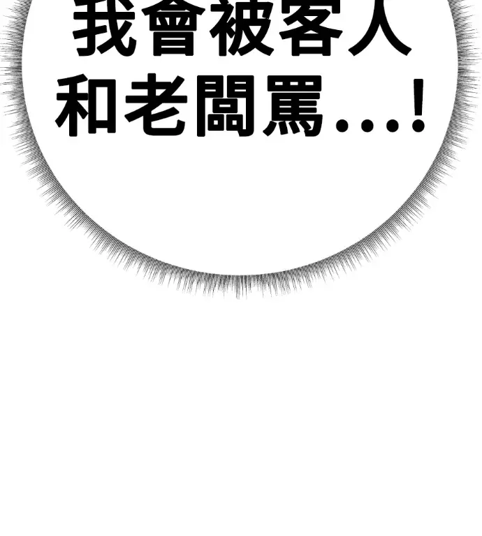 漫画《盗脸人生》S3 高独修 5第17张图