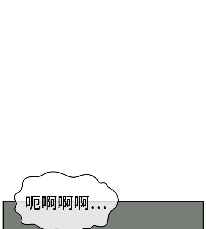 漫画《盗脸人生》S3 高独修 5第170张图