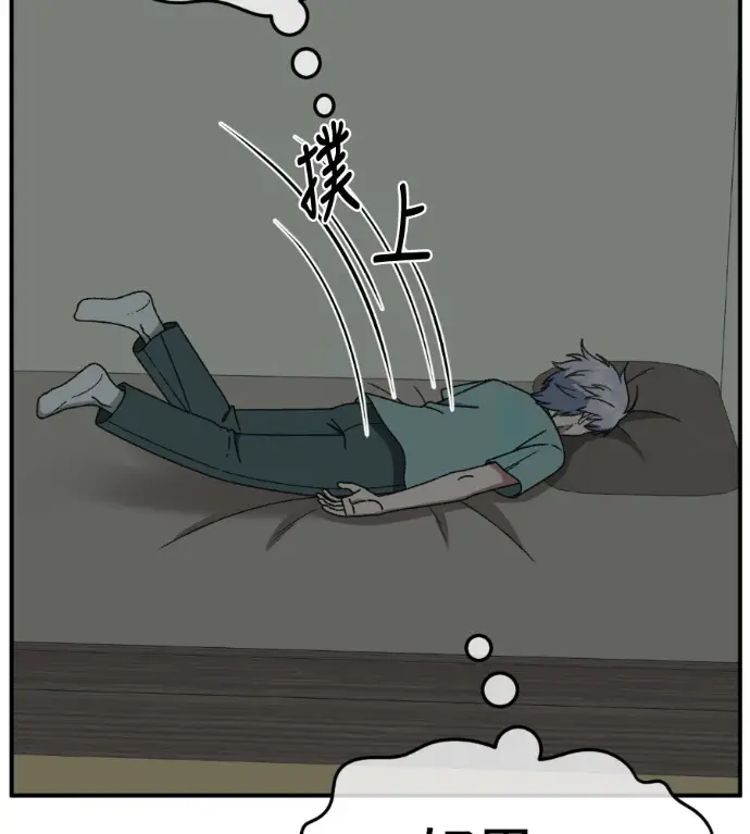 漫画《盗脸人生》S3 高独修 5第171张图