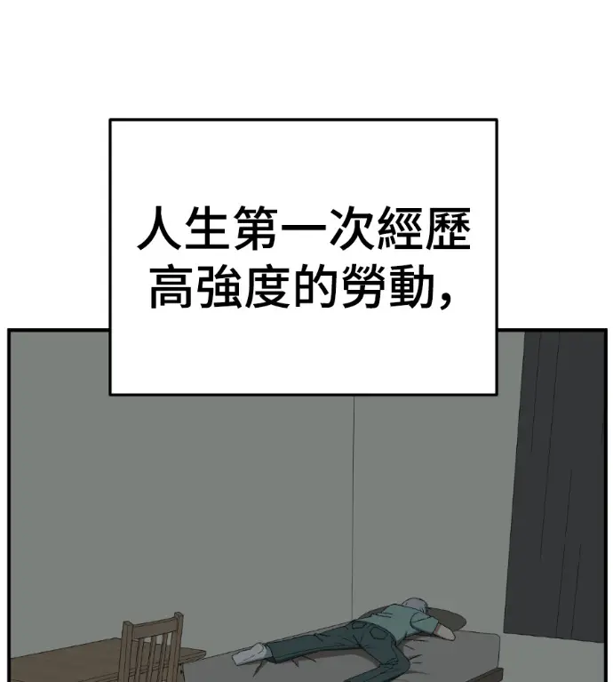 漫画《盗脸人生》S3 高独修 5第173张图