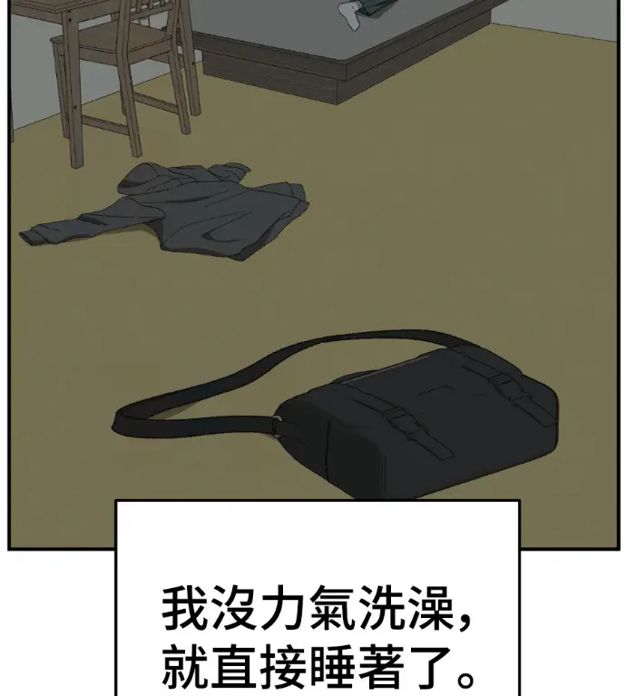 漫画《盗脸人生》S3 高独修 5第174张图