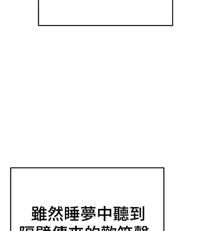 漫画《盗脸人生》S3 高独修 5第175张图