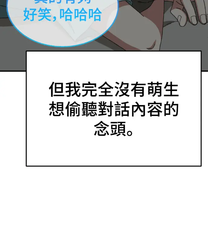 漫画《盗脸人生》S3 高独修 5第177张图