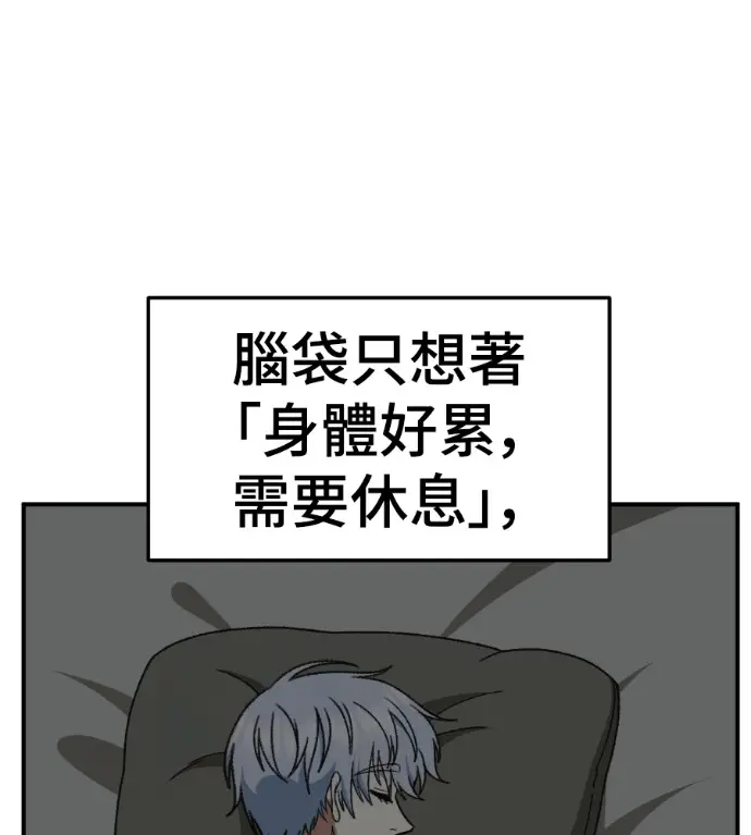 漫画《盗脸人生》S3 高独修 5第178张图