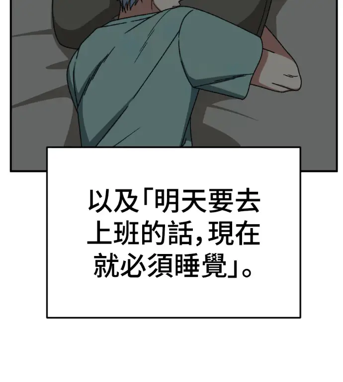 漫画《盗脸人生》S3 高独修 5第179张图