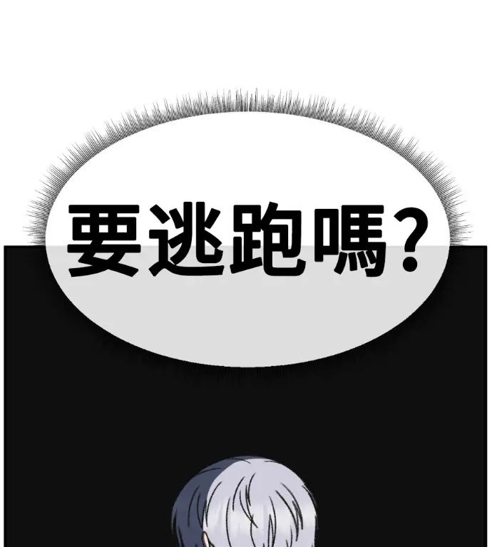 漫画《盗脸人生》S3 高独修 5第18张图