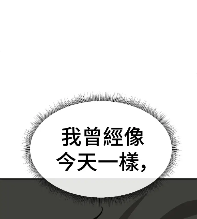 漫画《盗脸人生》S3 高独修 5第180张图