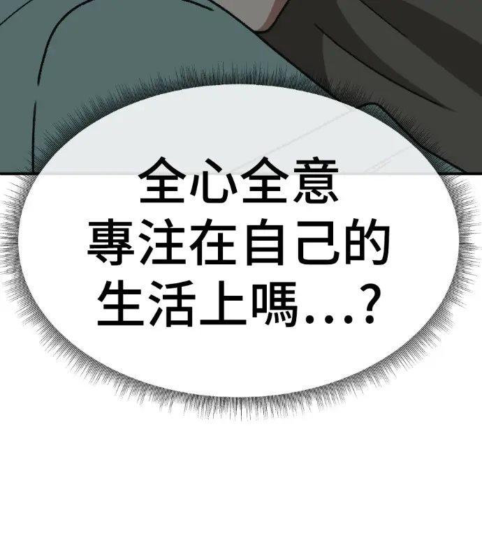 漫画《盗脸人生》S3 高独修 5第182张图