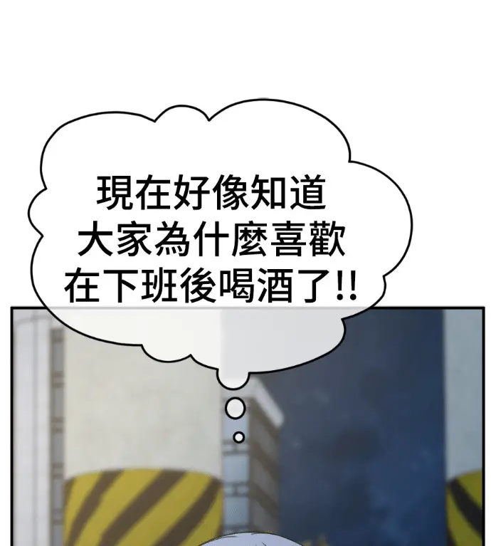 漫画《盗脸人生》S3 高独修 5第191张图