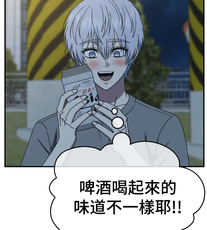 漫画《盗脸人生》S3 高独修 5第192张图