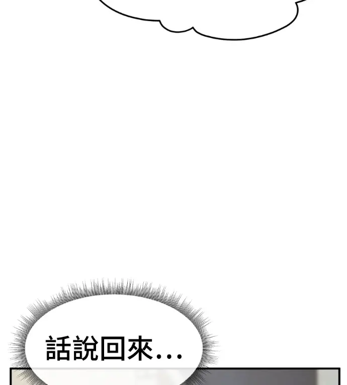 漫画《盗脸人生》S3 高独修 5第193张图