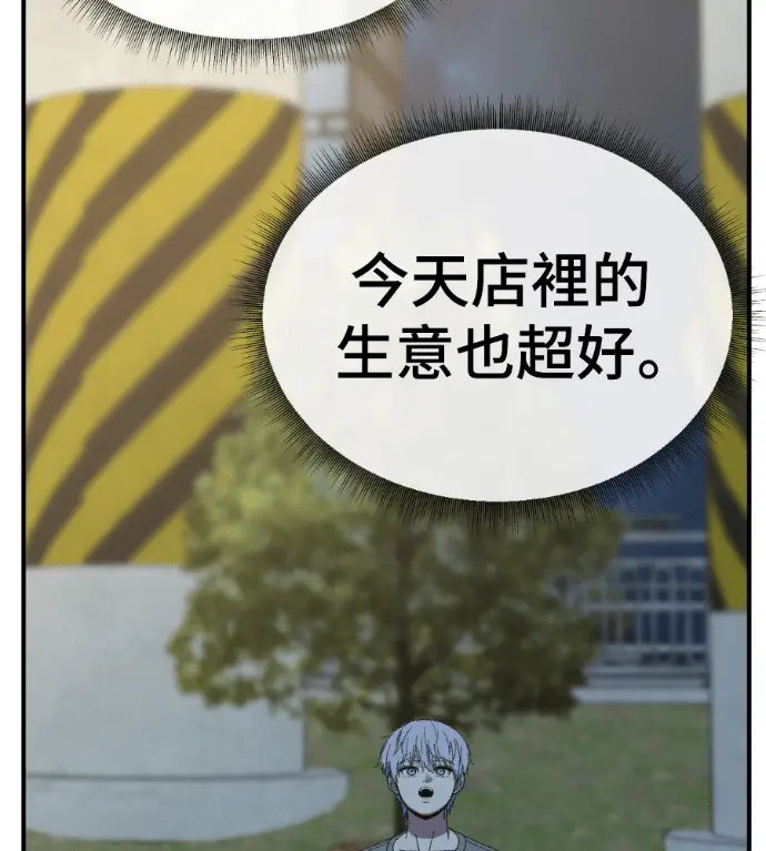 漫画《盗脸人生》S3 高独修 5第194张图